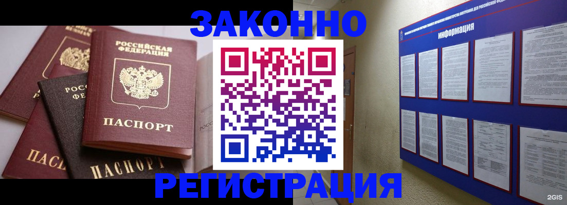 прописка поиск в Астрахани
